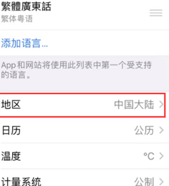 市中苹果无线网维修店分享iPhone无线局域网无法开启怎么办