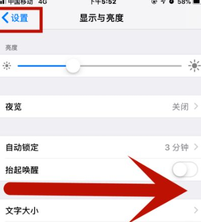 市中苹果维修网点分享iPhone快速返回上一级方法教程 