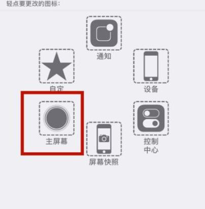 市中苹市中果维修网点分享iPhone快速返回上一级方法教程