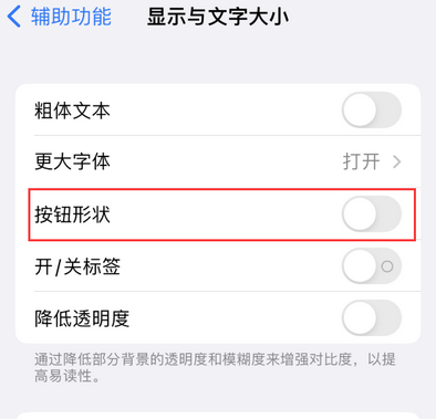 市中苹果换屏维修分享iPhone屏幕上出现方块按钮如何隐藏