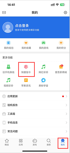 市中苹果服务中心分享iPhone的快捷指令如何使用 