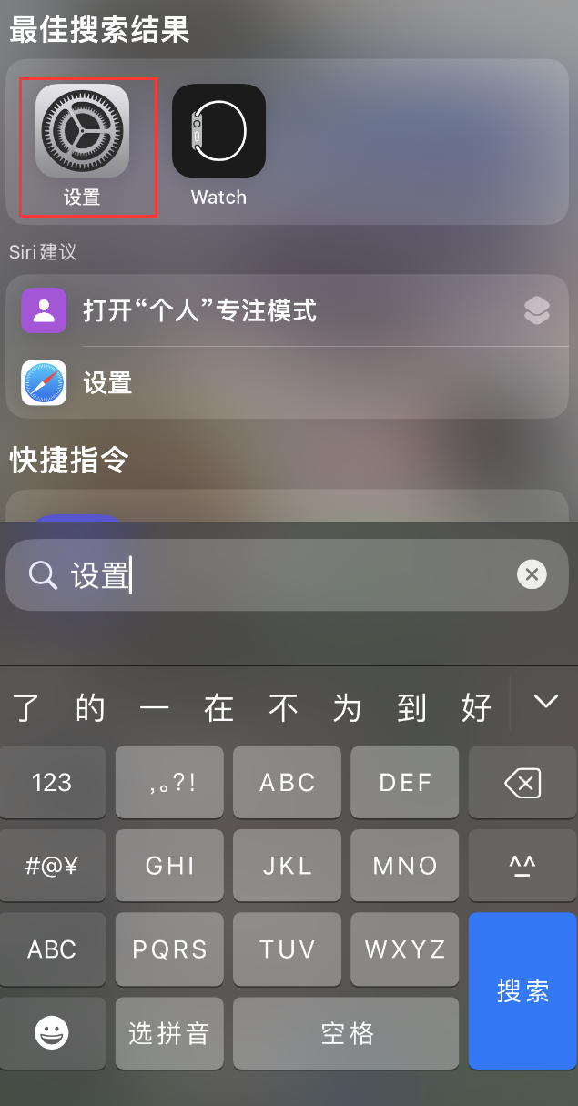 市中苹果手机维修分享：iPhone 找不到“设置”或“App Store”怎么办？ 