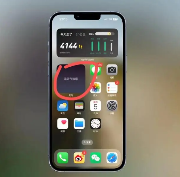 市中苹果手机维修分享:iOS16主屏幕天气小组件无法正常工作怎么办？ 
