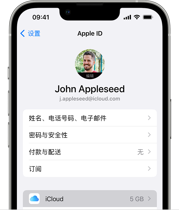 市中苹果手机维修分享如何为 iPhone 14 备份重要数据 