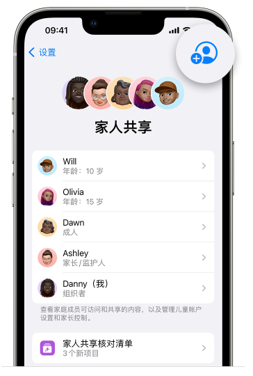 市中苹果维修网点分享iOS 16 小技巧：通过“家人共享”为孩子创建 Apple ID 