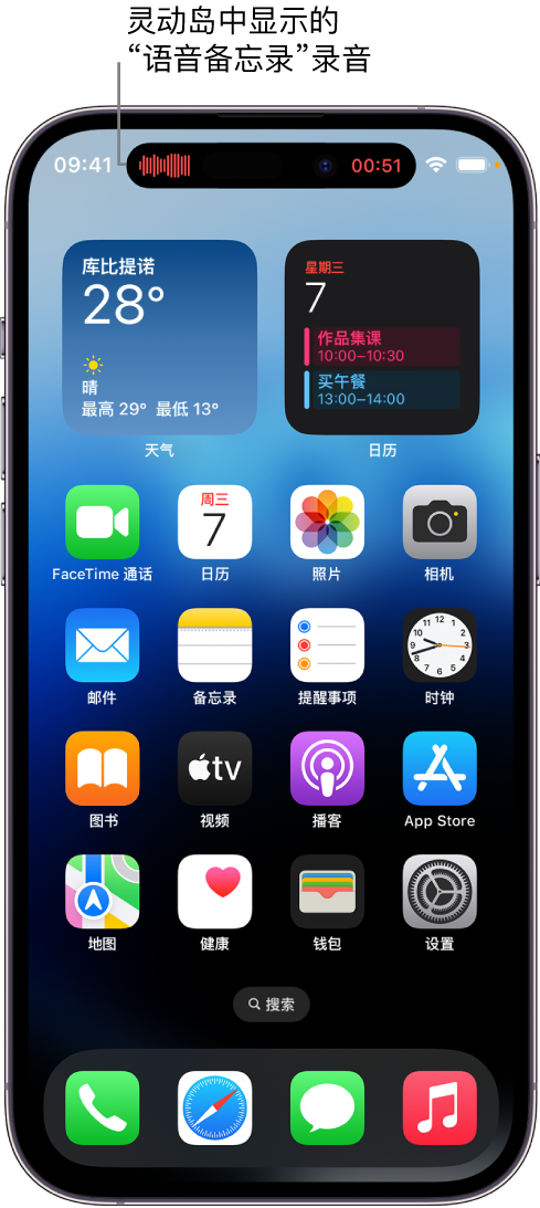 市中苹果14维修分享在 iPhone 14 Pro 机型中查看灵动岛活动和进行操作 