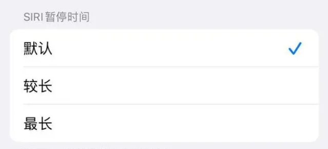 市中苹果维修分享iOS 16上隐藏的Siri的四种新用法 