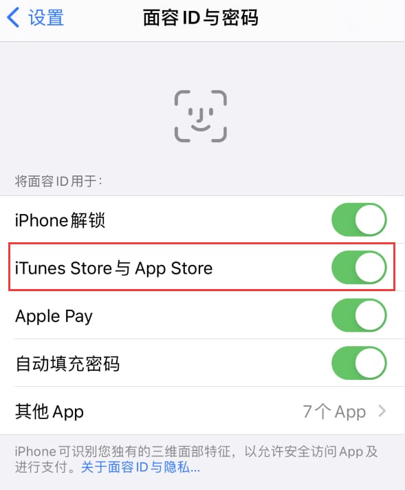 市中苹果14维修分享苹果iPhone14免密下载APP方法教程 