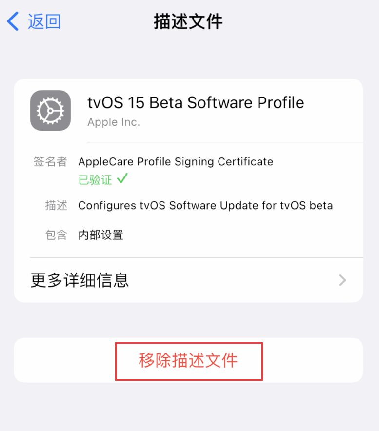 市中苹果手机维修分享iOS 16 屏蔽系统更新教程 