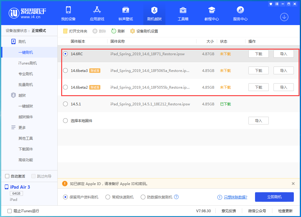 市中苹果手机维修分享升级iOS14.5.1后相机卡死怎么办 