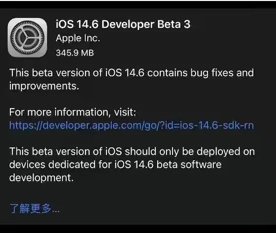 市中苹果手机维修分享iOS14.6正式版什么时候来 