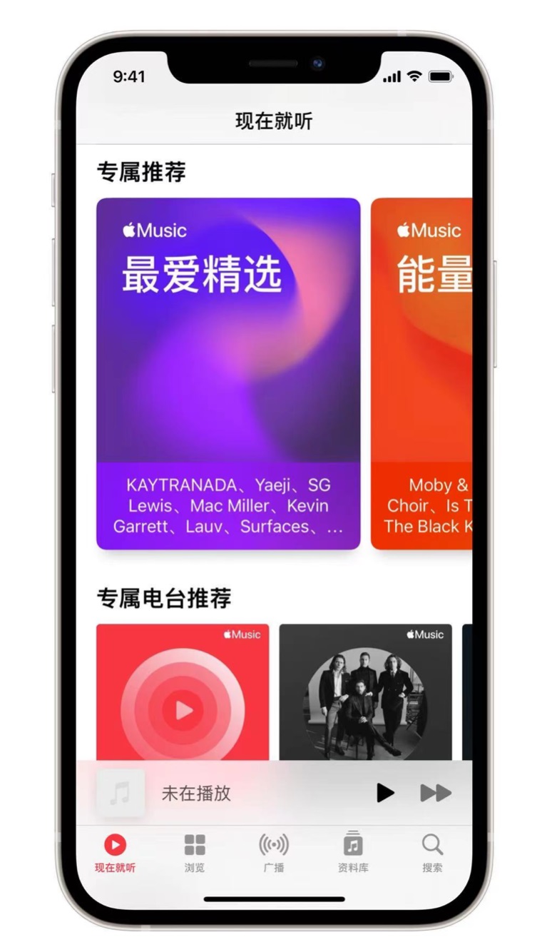 市中苹果手机维修分享iOS 14.5 Apple Music 新功能 
