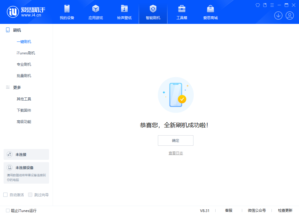 市中苹果手机维修分享iOS 18.2正式版升级_iOS 18.2正式版一键刷机教程 