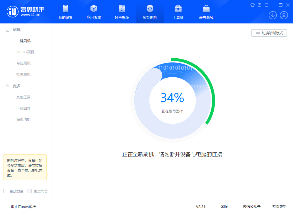 市中苹果手机维修分享iOS 18.2RC版升级_iOS 18.2RC版一键刷机教程 