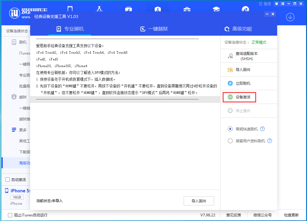 市中苹果手机维修分享iOS 12.4.9正式版_iOS 12.4.9 正式版一键刷机教程 